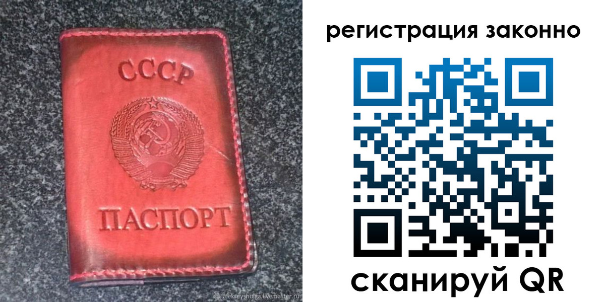 прописка поиск в Бердске