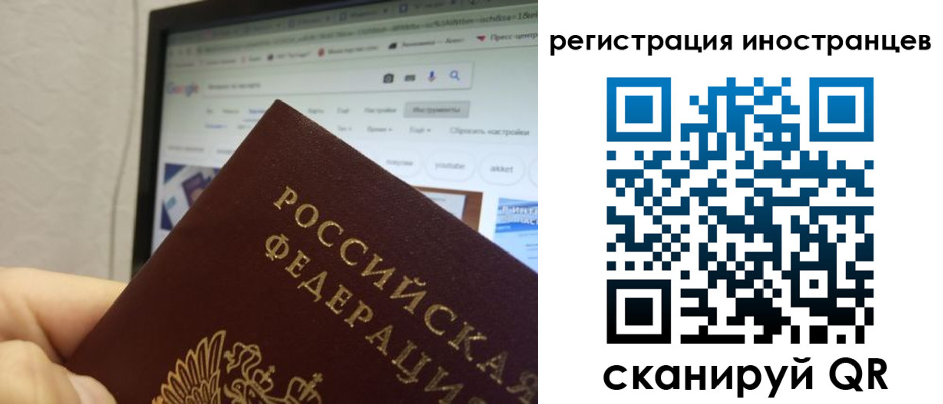 прописка для военкомата в Бердске