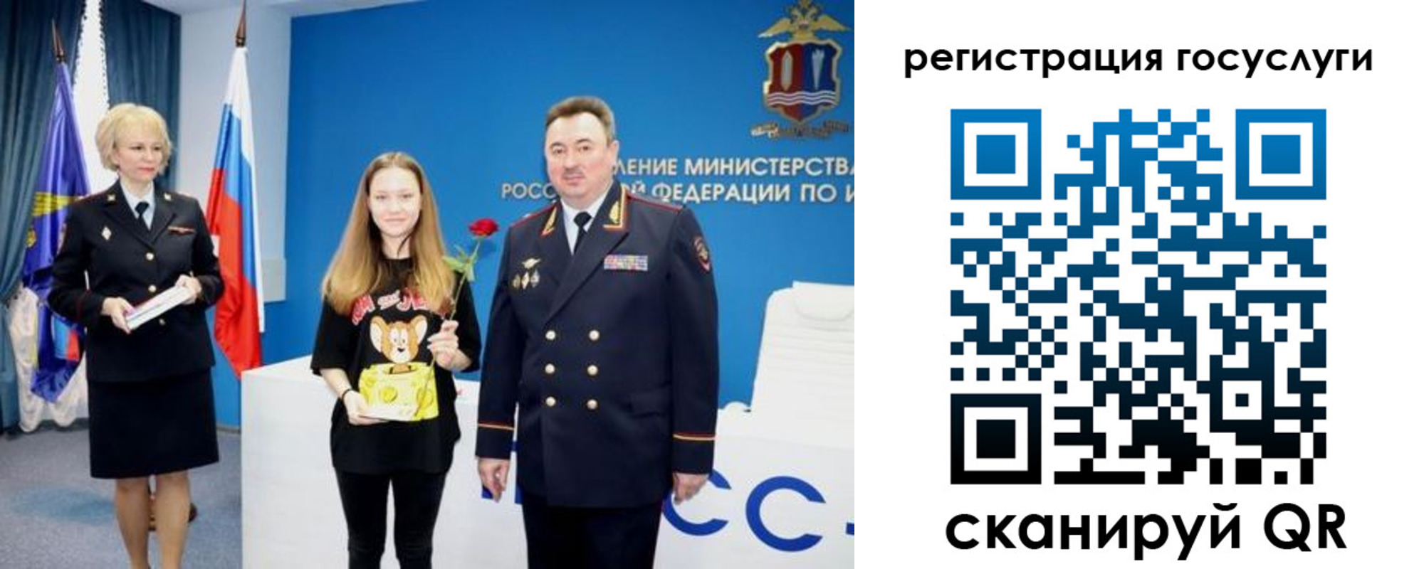 прописка для кредита в Бердске