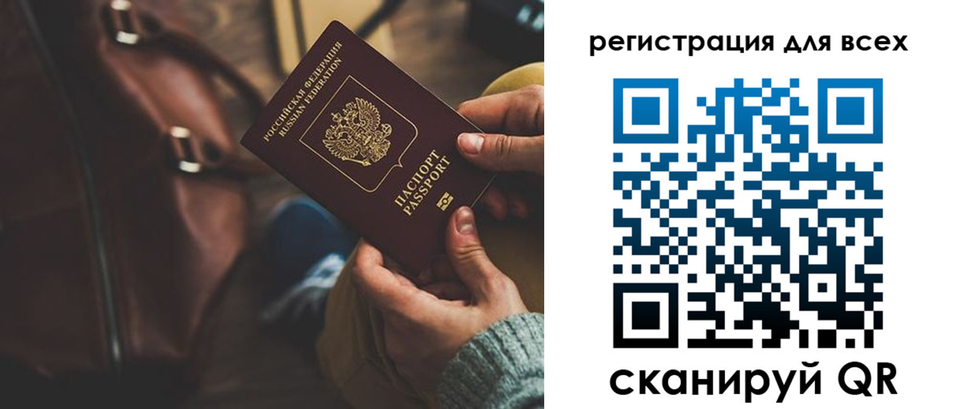 прописка иностранных граждан в Бердске