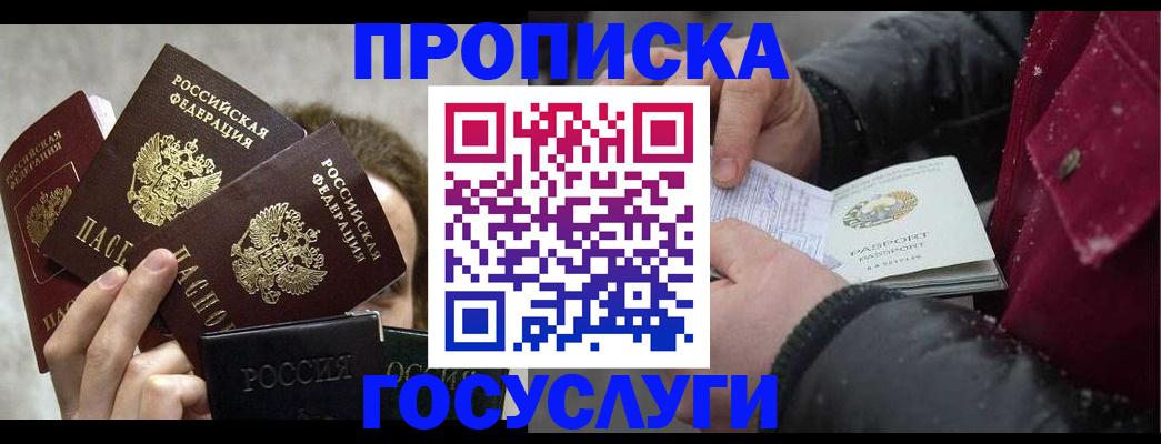 регистрация для дет. сада в Бердске